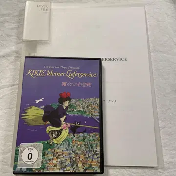 마녀 배달부 키키 DVD 독일어 대역 포함
