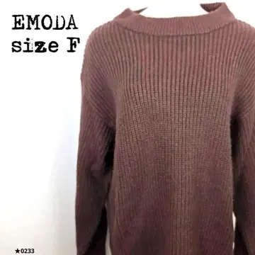 EMODA 에모다 스웨터 리브 니트 새상품급 브라운 F 0233