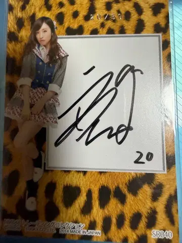 우메다 아야카 사인 카드 & 티셔츠 조각 카드