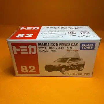 단종 82 마쓰다 CX-5 패트롤카