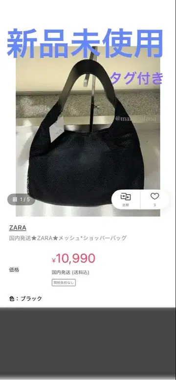 ZARA 메쉬 쇼핑백 원숄더백
