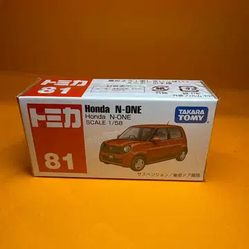 단종 81 혼다 N-ONE