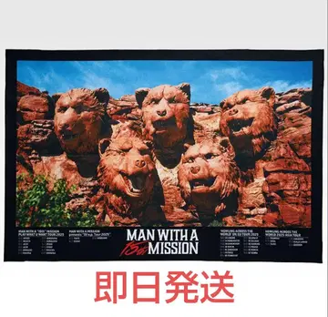 제일복권 MAN WITH A MISSION 15th 라스트 원상