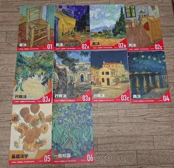 행정서사 시험 (포사이트 2020년도) 교재 세트