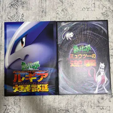 포켓몬스터 팜플렛