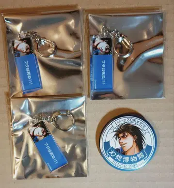 환수전 환상수호전 I&II전 ~환상박물관~ 대사 키링 루카 브라이트