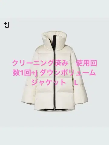 클리닝 완료 사용 횟수 1회+J 다운 볼륨 자켓 L