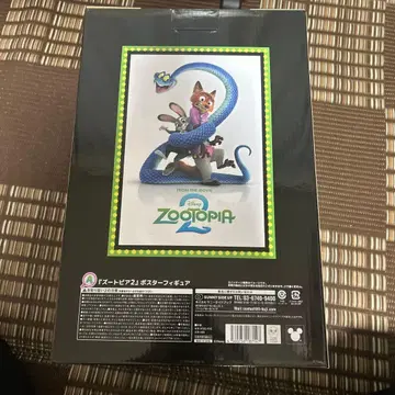 주토피아2 피규어 제일복권