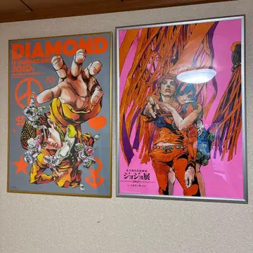 죠죠전 B2 포스터 2종 액자 포함 4부 8부