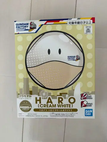반다이 하로 (크림 화이트) 프라모델
