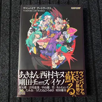 뱀파이어 아트웍스