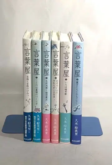 [ 익명 배송 ] 코토바야 1~6 6권 세트