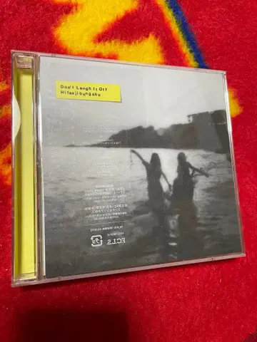 양문학 Don't Laugh It Off 초회 생산 한정판