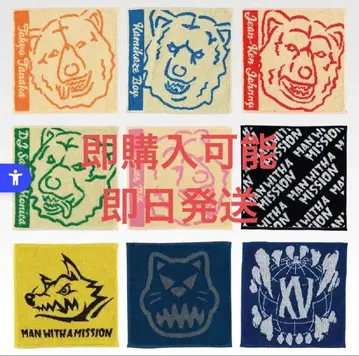 제일복권 MAN WITH A MISSION 15th J상 컴프 세트