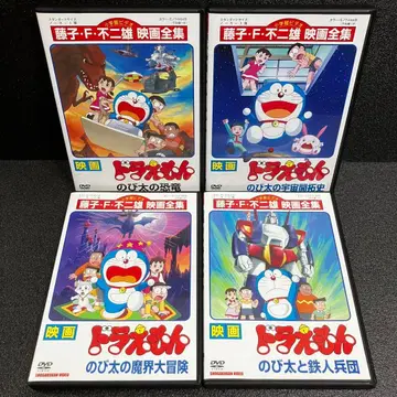 [새상품 케이스 수납] 도라에몽 극장판 4개 세트 DVD 애니메이션