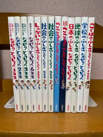 왜? 어떻게? 시리즈 전 13권 1.3