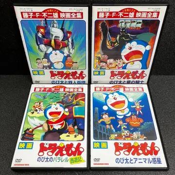 [새상품 케이스 수납] 도라에몽 영화 4개 세트 DVD 애니메이션