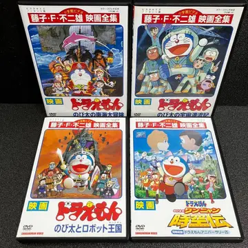 [ 새상품 케이스 수납 ] 도라에몽 영화 4본 세트 DVD 애니메이션