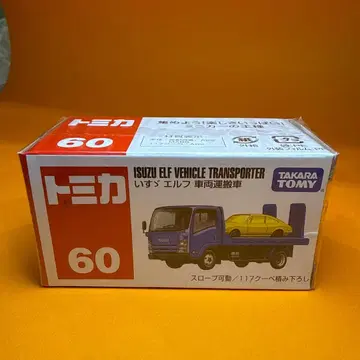 단종 60 이스즈 엘프 차량 운반차