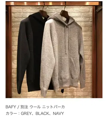 bafy beams 별주 울 니트 후드티