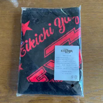 야자와 에이요시 STANDARD(B) 특전 머플러 타월! 미개봉 새상품!