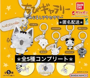 치비 갤러리 메지루시 액세서리 전 5종 컴플리트