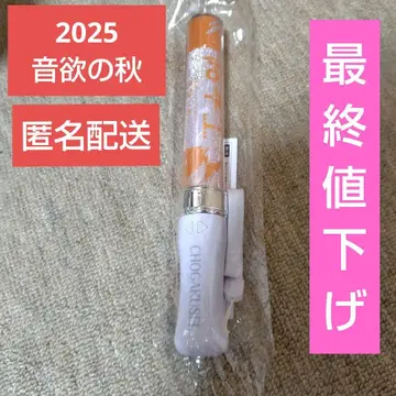초학생 2025 음욕의 가을 라이브 투어 응원봉