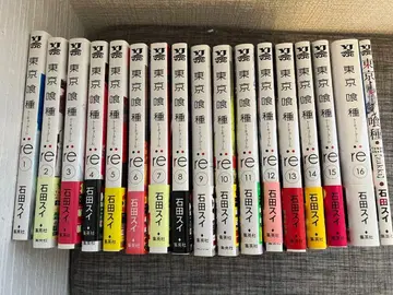 도쿄 구울 re 1~16권 & zakki