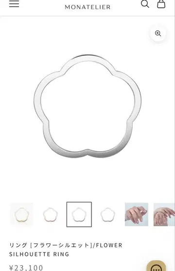 모나트리에 링 플라워 실루엣 K10 화이트 골드 8~9호