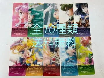 세일러문 클리어 책갈피 전 10종 봉투 포함