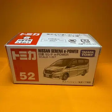 단종 52 닛산 세레나 e-POWER