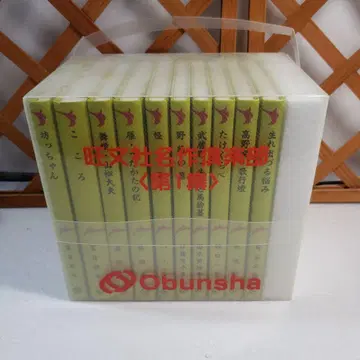 왕문사 명작 구락부 문고본 세트