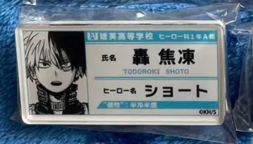 나의 히어로 아카데미아 히로아카 명찰 배지 컬렉션 토도로키 쇼토