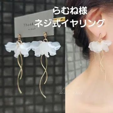 라무네님 나사식 귀찌