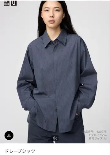 유니클로 u 드레이프 셔츠