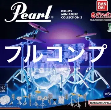 Pearl Drums Miniature Collection 2 컴플리트