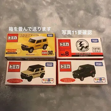 토미카 미니카 세트 스즈키 짐니 토이저러스 이벤트 SHOP