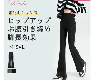 베미아 플레어 레깅스 블랙 롱