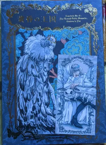 FGO 황혼의 왕국 오베론