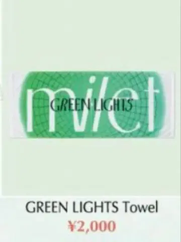 milet 라이브 투어 타월 4종 세트