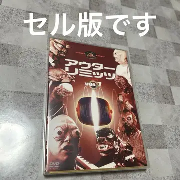 DVD 셀판 아우터 리미츠 완전판 1st Season VOL.7
