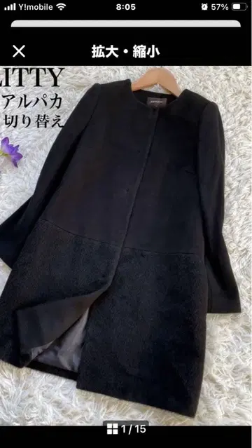 재스그리티 블랙 노카라 코트 알파카풍