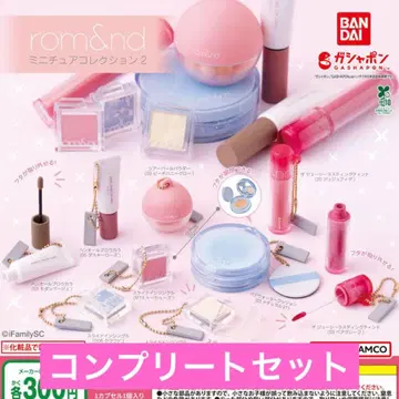 롬앤 미니어처 컬렉션2 가챠 컴프