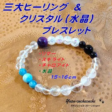 세일~1/15 삼대 힐링(3종) & 수정 팔찌 15-16cm