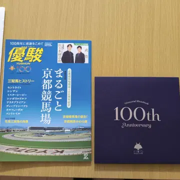 유슌 100주년 기념 특집