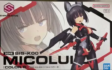 30MS SIS-K00 미콜룰 (컬러 B) 미개봉