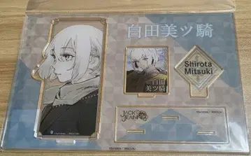 시라타 미츠키 잭 장르 BIG 아크릴 스탠드 미개봉