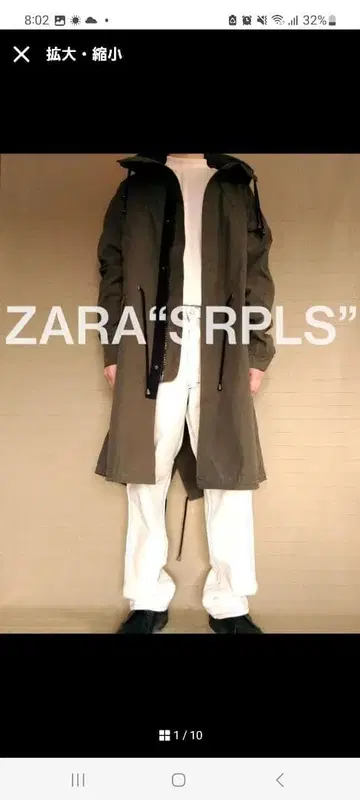 ZARA SRPLS / TCH PRK 05
