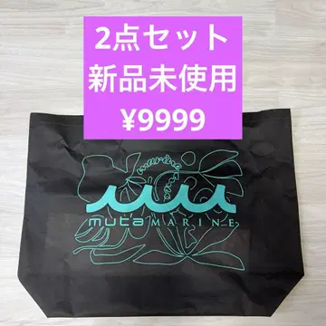 Muta Marine 2세트