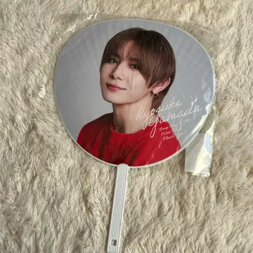 Hey!Say!JUMP 야마다 료스케 군 부채 ssay